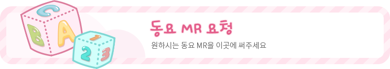 mr 요청